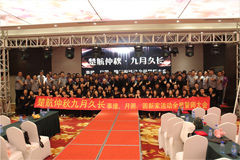 污胸摸逼草楚航仲夏九月久长活动誓师大会