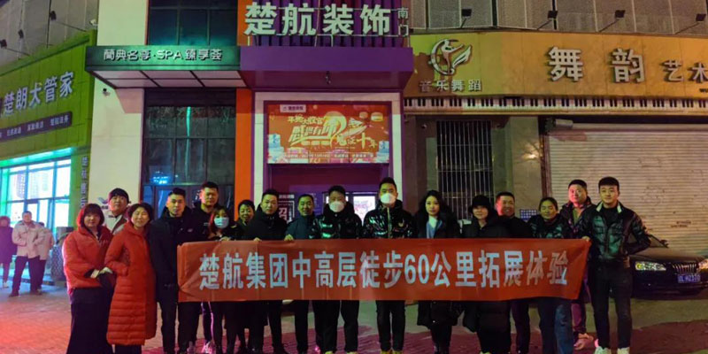 白虎,草逼,内射一场60公里徒步，一次楚航精神的升华